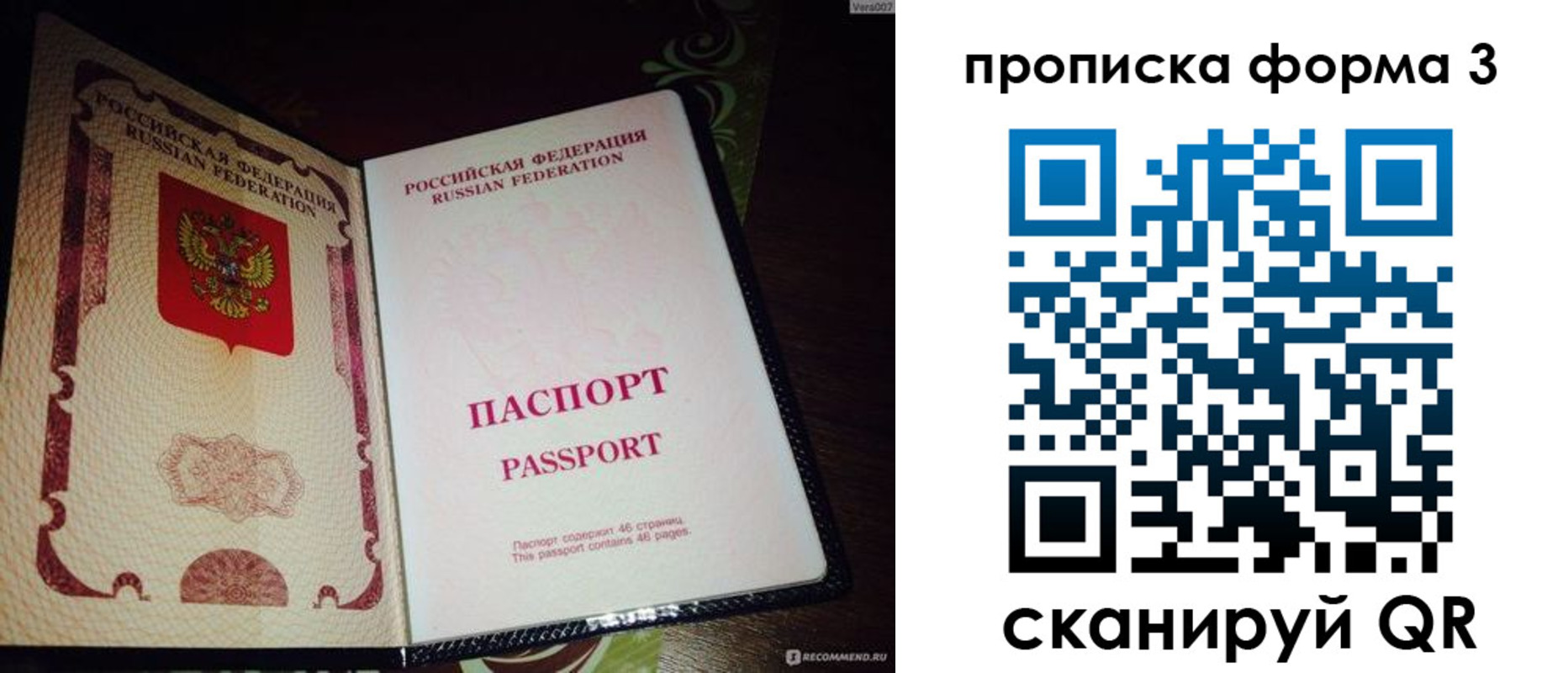 прописка для военкомата в Балашове
