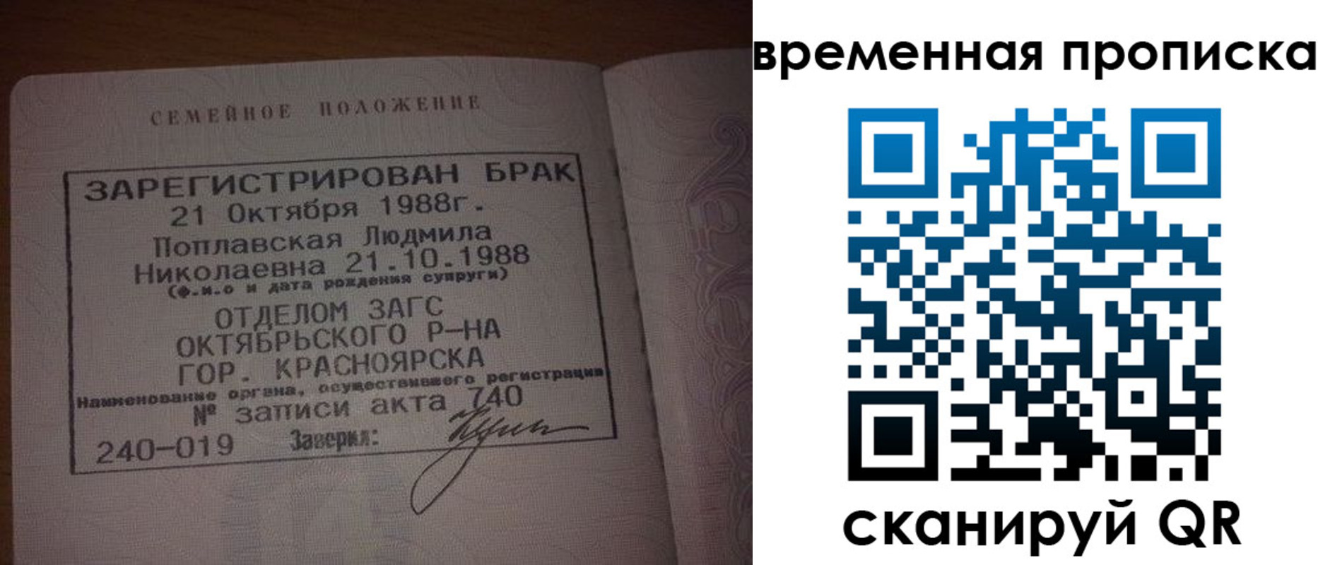 найти адрес прописки в Балашове