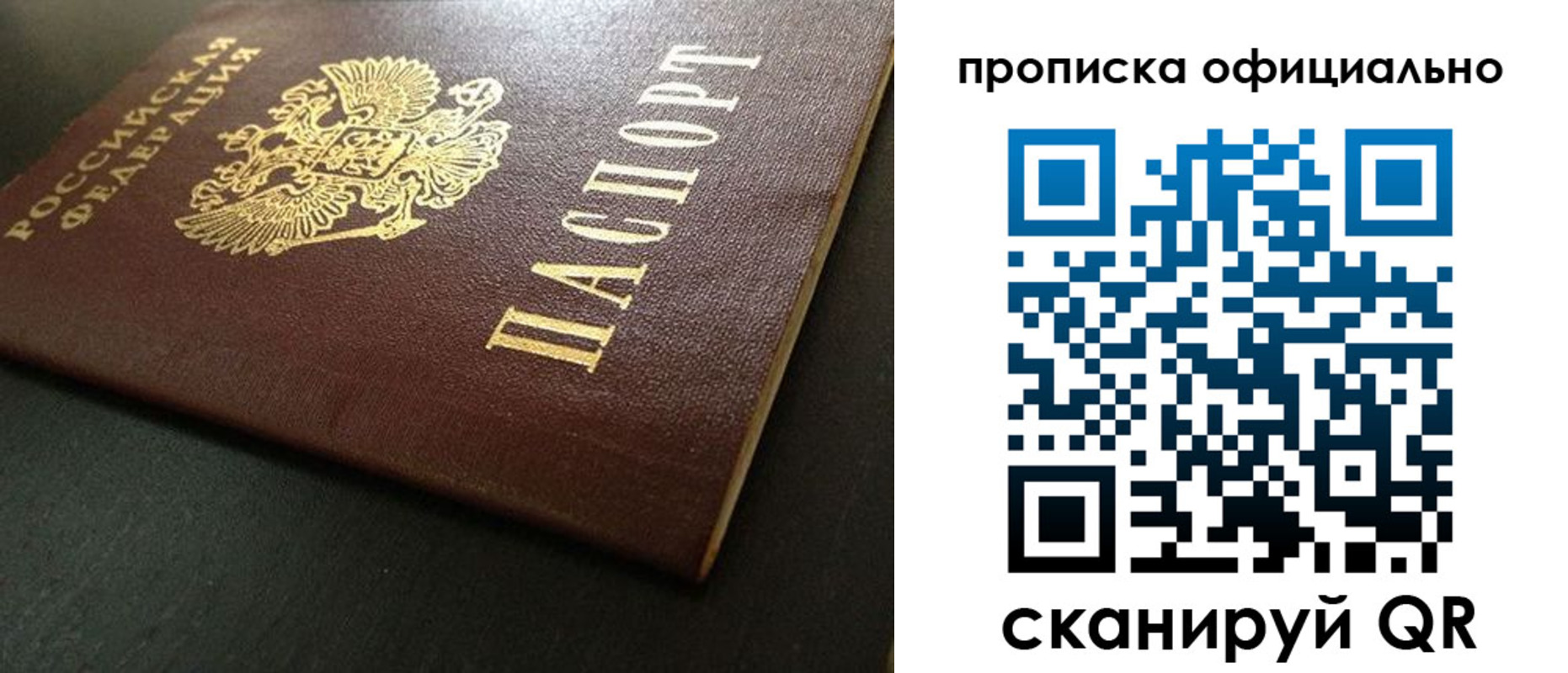 прописка иностранных граждан в Балашове