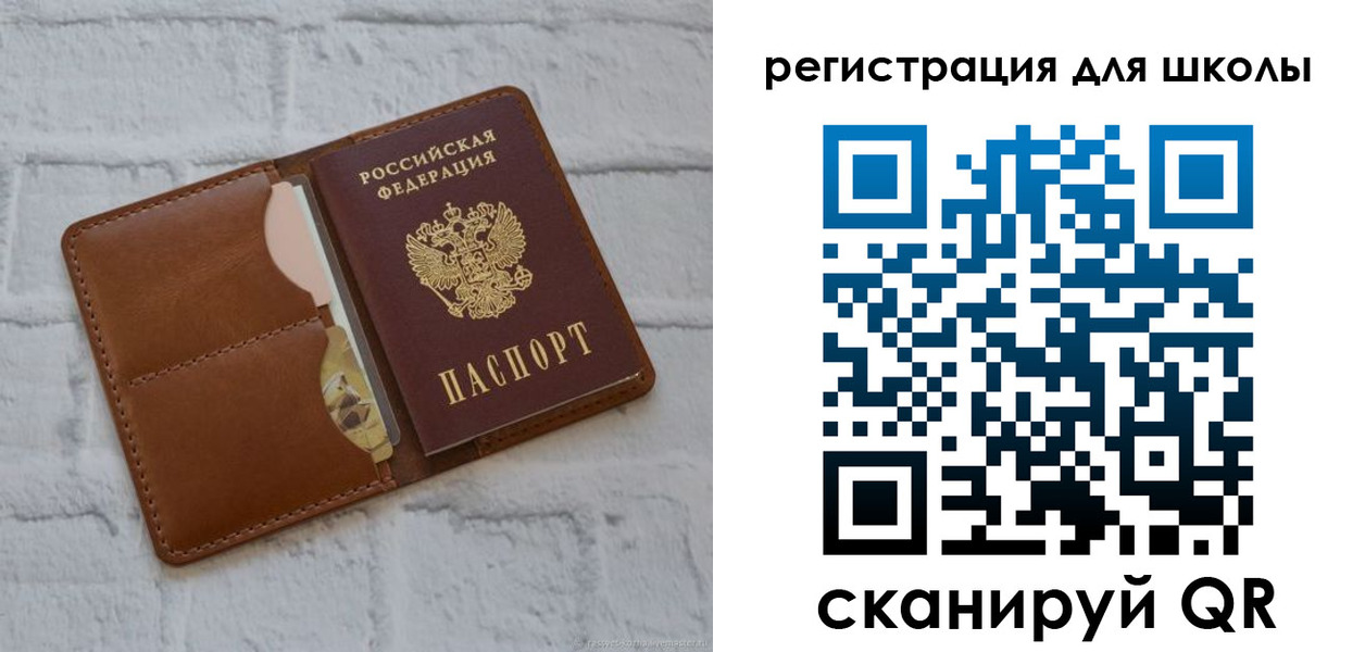 прописка в Балашове