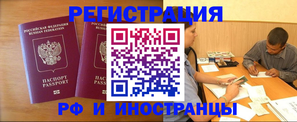прописка для школы в Балашове